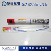Imported Paima UV Lamp UV curing lamp high pressure Mercury Lamp UV glue hardening Lamp UV curing machine tube