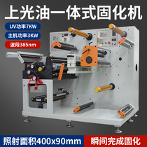 UVLED curing machine automatic winding on UV ink varnish dryer integrated ultraviolet light curing equipment