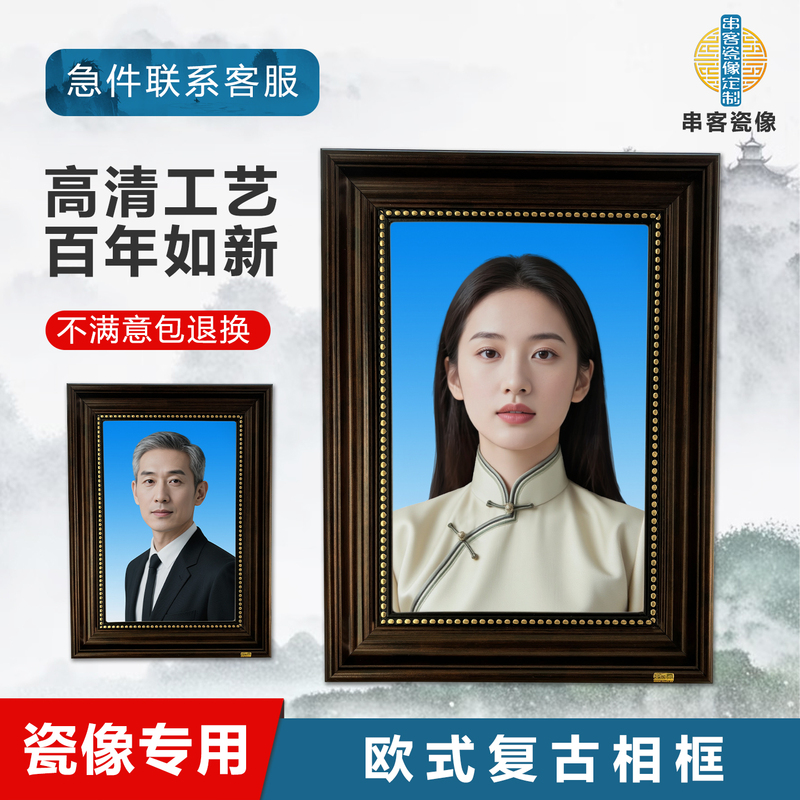 High-Temperature Porcelain Photo Frame Display Stand Ceramic Photo Frame Elderly Memorial Photo Wall-Mounted Frame Non-Fading European Style