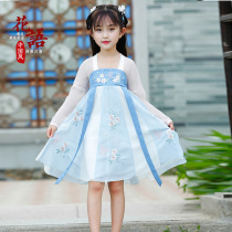 Han Yuan Wind (flower language)Childrens Hanfu summer dress Chinese style Chiffon dress Little girl princess skirt Kimono skirt