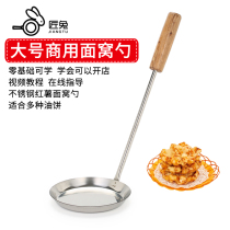Stainless steel scallion oil Baba sweet potato face nest radish shrimp peanut pea cake flat fried spoon mold