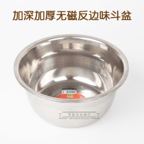 Non-magnetic deepening thickened Anti-edge flavor bucket stainless steel basin stainless steel seasoning Basin