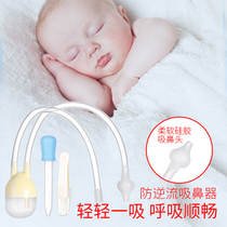 Baby nose suction device Newborn children clean up the snot Baby mouth suction nasal congestion through the booger artifact set