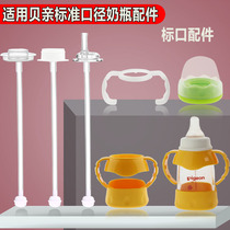 Adapted Bébébébébé Bottle-Bottle Anti-Fall-Proof Accessories Handle Base Glass Milk Bottle Baby Glass Handle Accessories