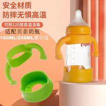 Adapted Bay Kiss Bottle Handle Straw Gravity Ball Color Painted Japan Port Version Imported Domestic Ppsu Glass Handle Accessories