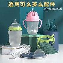 Adaptation can how much milk bottle accessories duck nipple comotomo straw cup head handle milk bottle cap middle ring