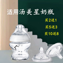 Tomei Star newborn wide mouth diameter imitation breast milk anti-flatulence ultra-soft food grade silicone material non-original pacifier