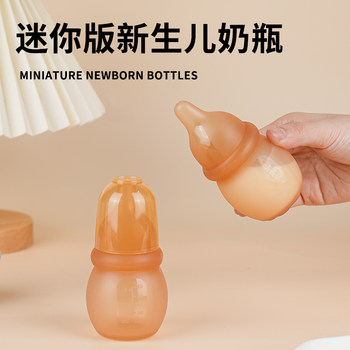 Newborn baby mini bottle, anti-colic and anti-choking for feeding
