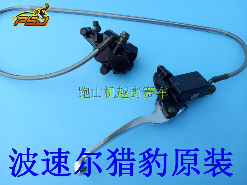 Bojor J-1 J-5 old brake 250 off-road motorcycle accessories brake pump assembly upper pump lower pump tubing