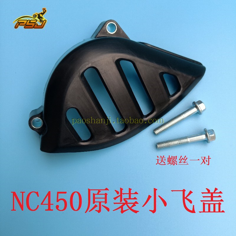 Potshorn M8 your Noble Pirate Warrior Kveiths Pawn of the North Sea Zongshen NC450 Small flying cover dental disc Shroud-Taobao
