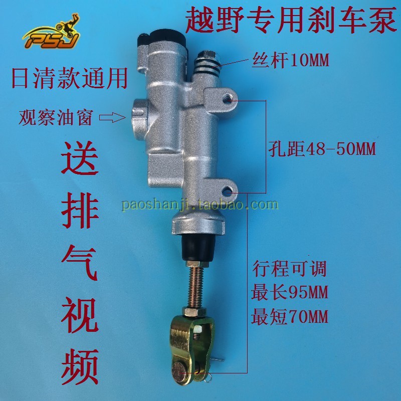 Wave Speed R Annihil 1 Annihil 5 Titans M1M2M3M4M5M6M7M8M9 Off-road Car Accessories Rear Brake Upper Pump Brake Pump