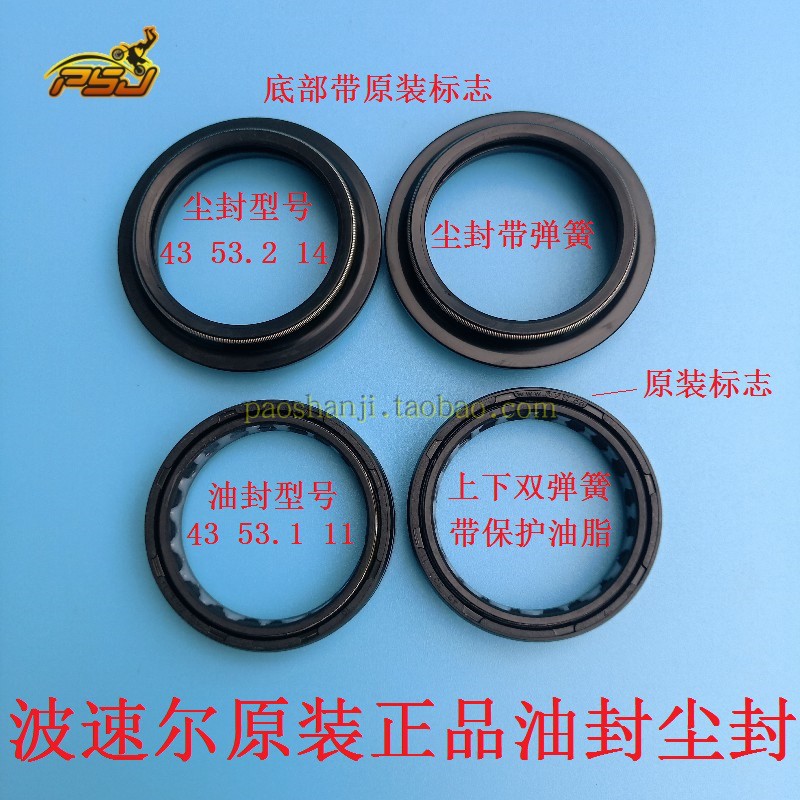 Wave Speed R Annihil 2 Annihil 4 Passion M1 M1 M3 M5 T9 Stunts 250 Cross-country Locomotive Front Shock Oil Seal