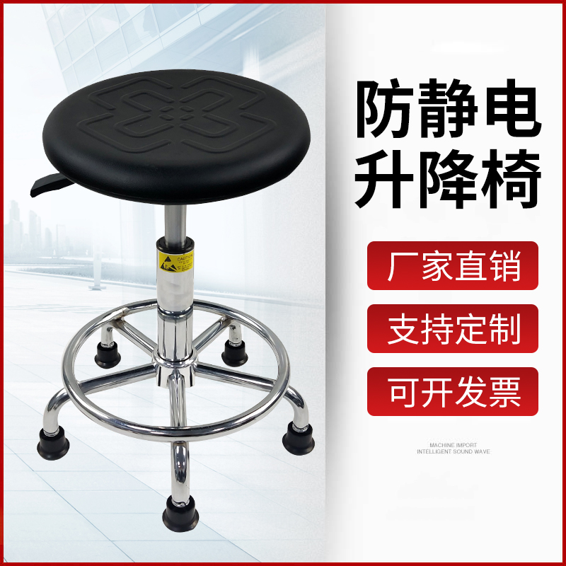 Antistatic stool pu foaming lifting China knot round stool factory assembly line antistatic chair laboratory
