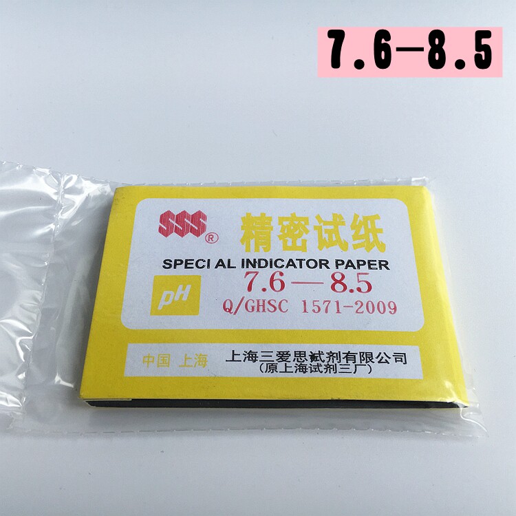 三爱思广范精密p h试纸家用化学工业排污人体土壤羊水质鱼缸检测