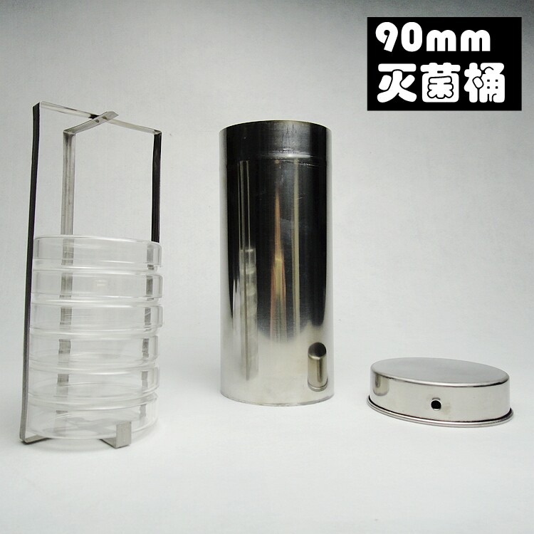 不锈钢培养皿刻度吸管桶平皿690 m移液管耐高温实验室教学仪器