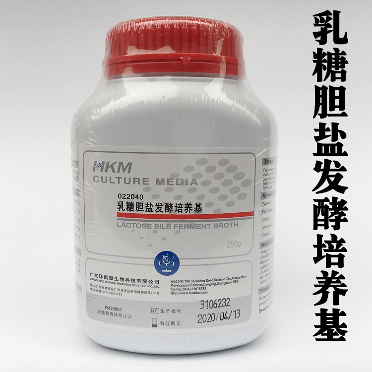 营养琼脂 孟加拉红 沙氏琼脂乳糖胆盐发酵培养基 250g 广东环凯