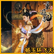 Đông du lịch kỷ lục vinh quang thuốc trừ sâu cos Yang Yuhuan đã gặp Feiti COS quần áo phụ nữ cosplay tại chỗ