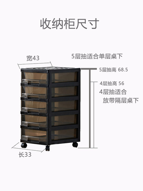 文具收纳柜子抽屉式塑料办公室桌底下多层储物文件化妆梳妆台置物