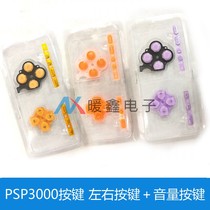 PSP3000 buttons left and right buttons + volume buttons PSP3000 D PAD buttons