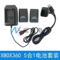 XBOX360 5-in-1 Battery Package XBOX360 Dual Battery Charging Set XBOX360 Handle Battery Battery