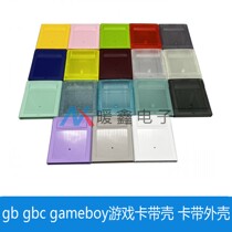 gb gbc gameboy game cassette shell cassette shell card shell