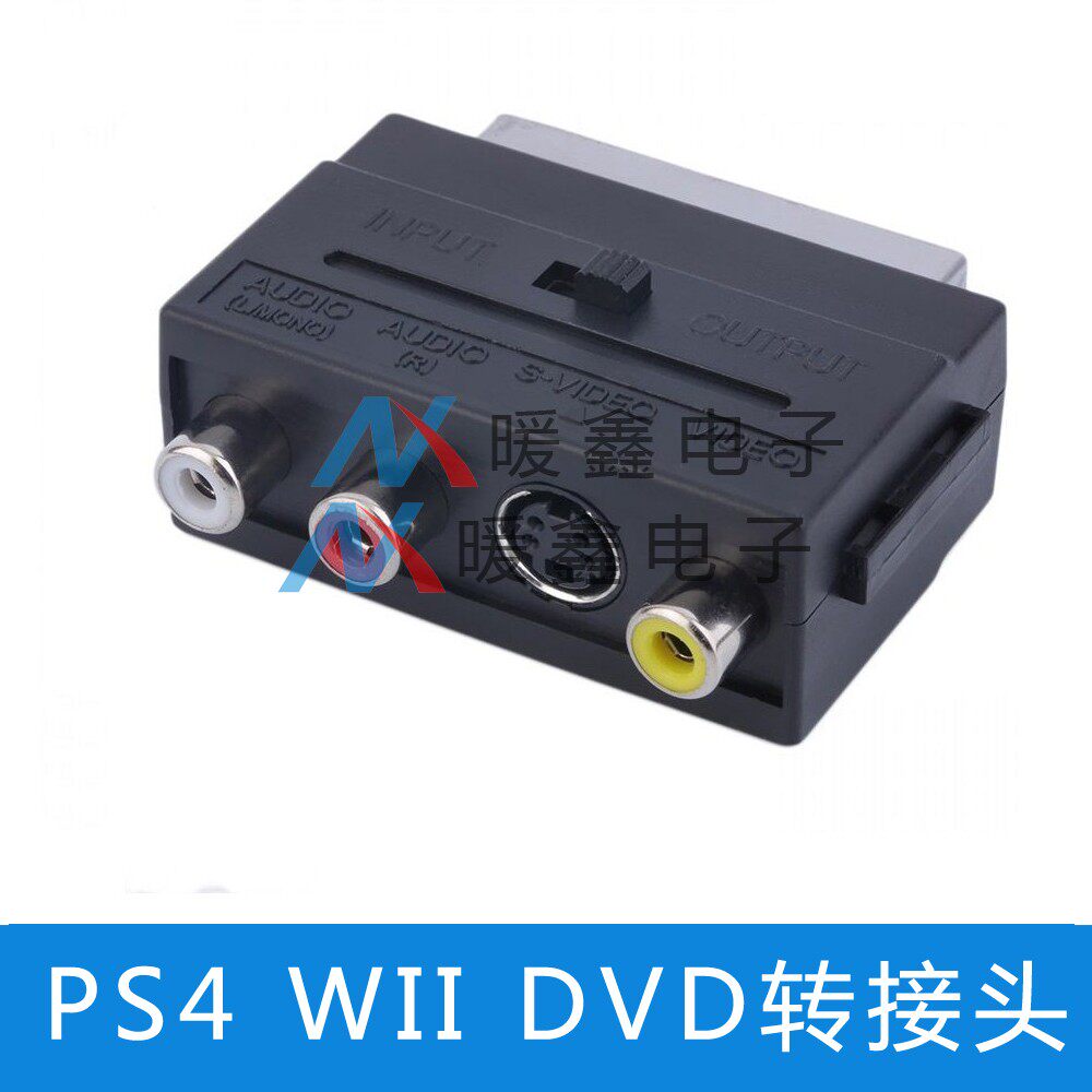 PS4 WII DVD adapter SCART to 3RCA AV adapter set-top box IN Out type broom head