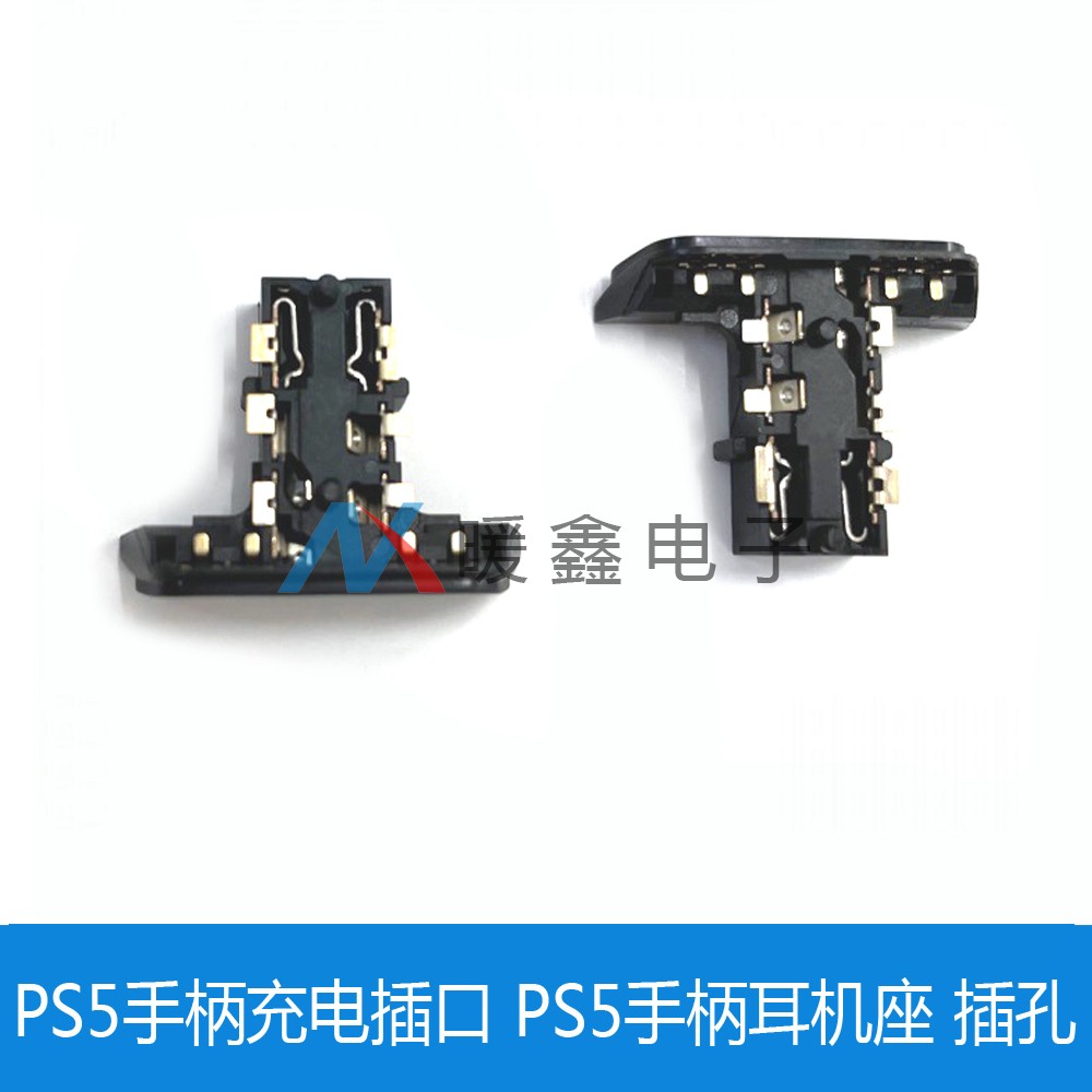 PS5 handle charging jack PS5 handle headphone seat jack tail insert headphone hole PS5 handle socket