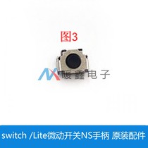 switch Lite micro switch NS handle original accessories left and right handle LR key button micro switch