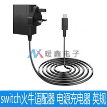 switch电源充电器 switch座充火牛 NS英规火牛 15V电视座充