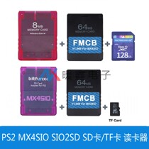 PS2 MX4SIO SIO2SD SD card TF card card reader PS2 thick machine FMCB game card set