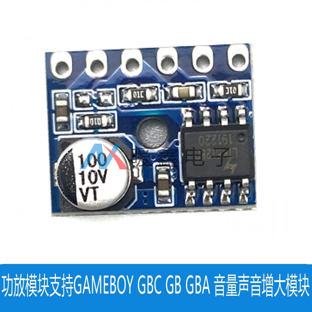The amplifier module supports GAMEBOY GBC GBBA volume increase module without shelling