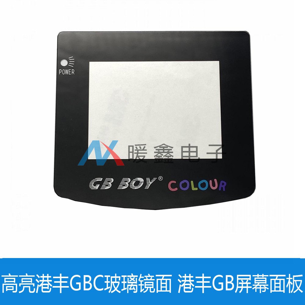 Highlight Hong Kong Fengfeng GBC glass mirror port FengGB GAMEBOY GB BOY COLOUR Screen Panel