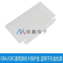 GBA GBC通用游戏卡带透明PET塑胶保护盒 适用于彩盒包装