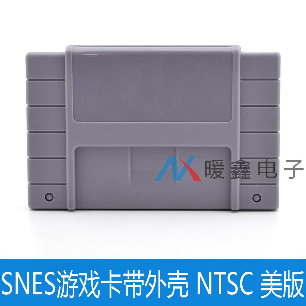 SNES game cassette shell NTSC US version gray color optional (screw free design)
