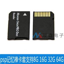 psp memory stick card holder TF to MS short stick TF to MS card holder vest supports 8G 16G 32G 64G