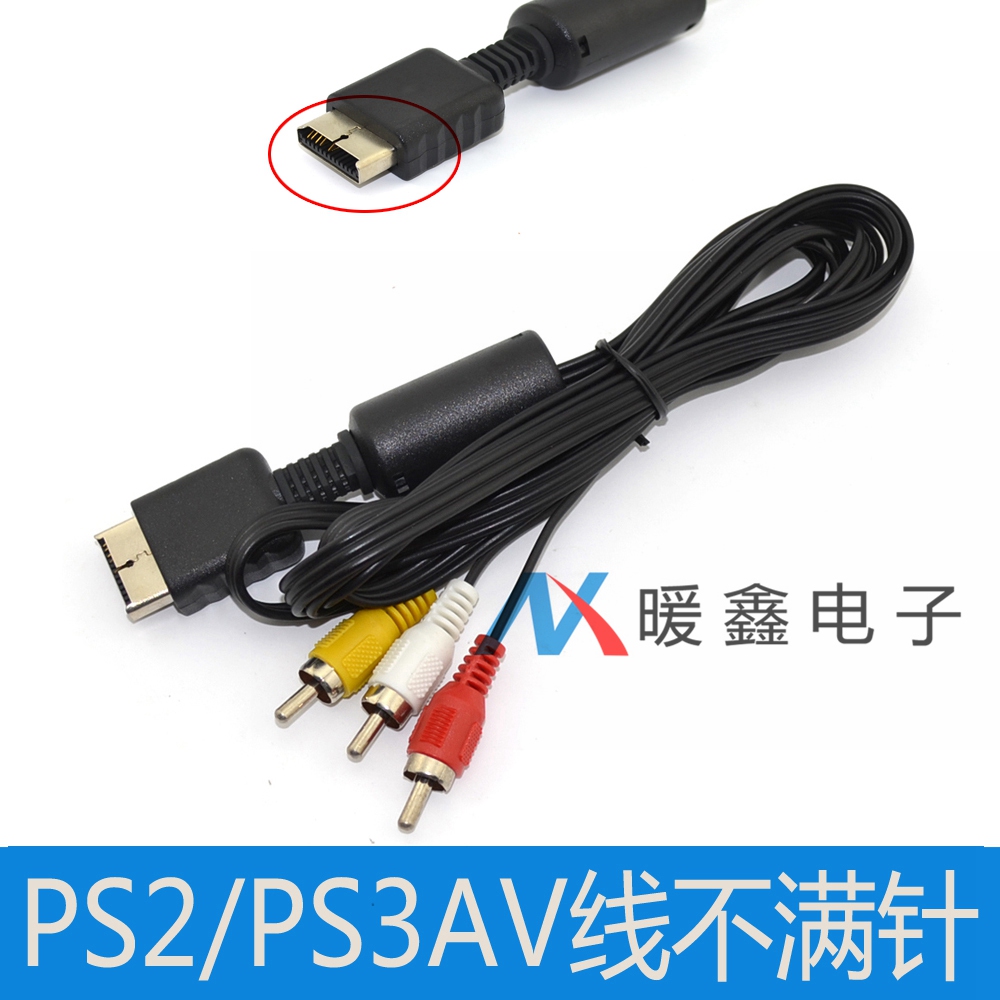 PS2 PS2 PS3AV PS3AV PS2 PS3 audio wire transmission line PS2 PS3 AV CABLE Lotus head