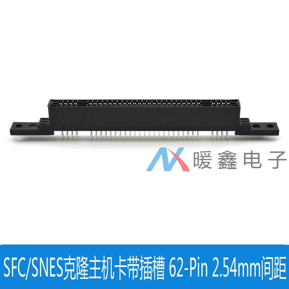 SFC SNES clone host card with slot 62-Pin 2 54mm pitch with ear black