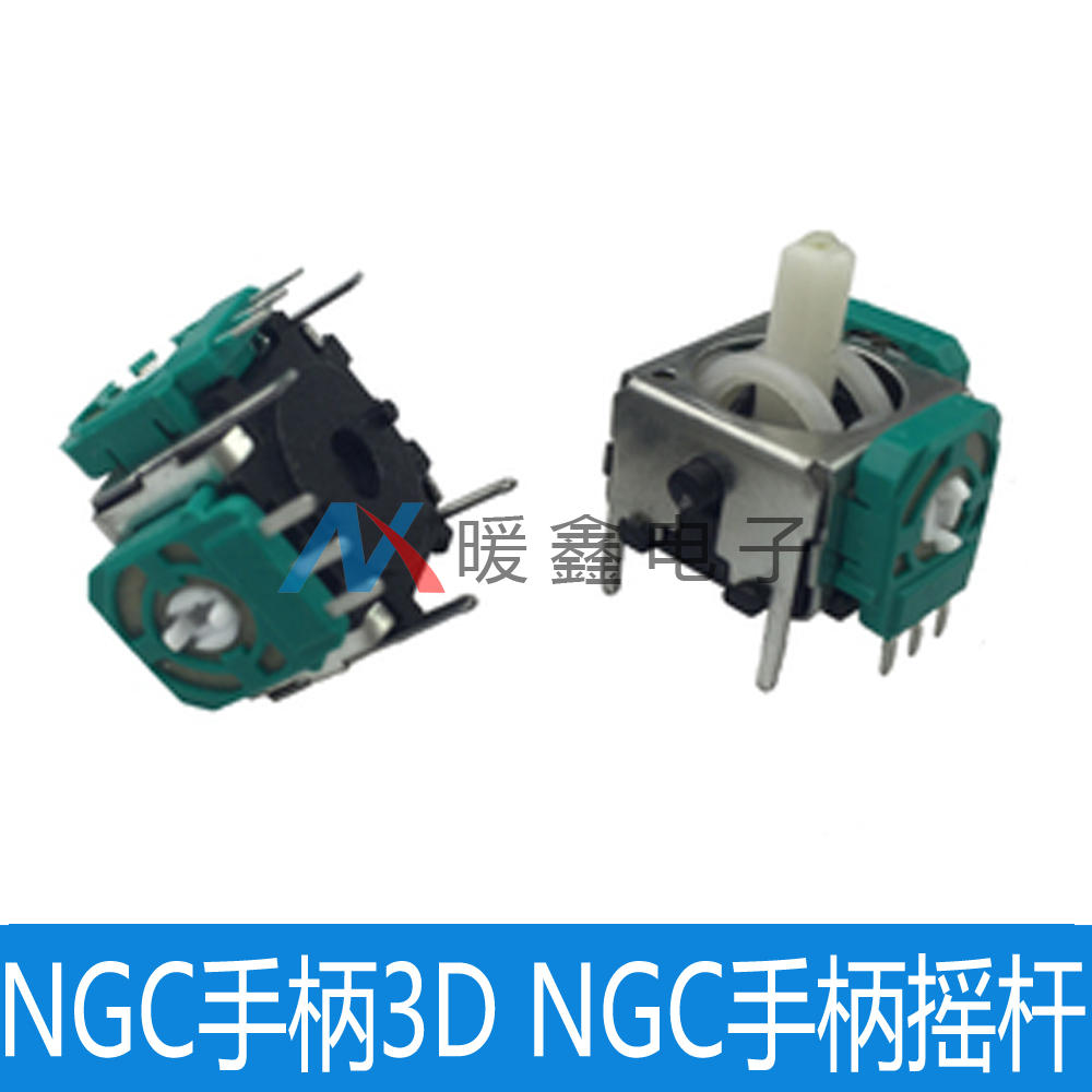 Brand new NGC handle 3D NGC handle rocking the NGC rocking lever