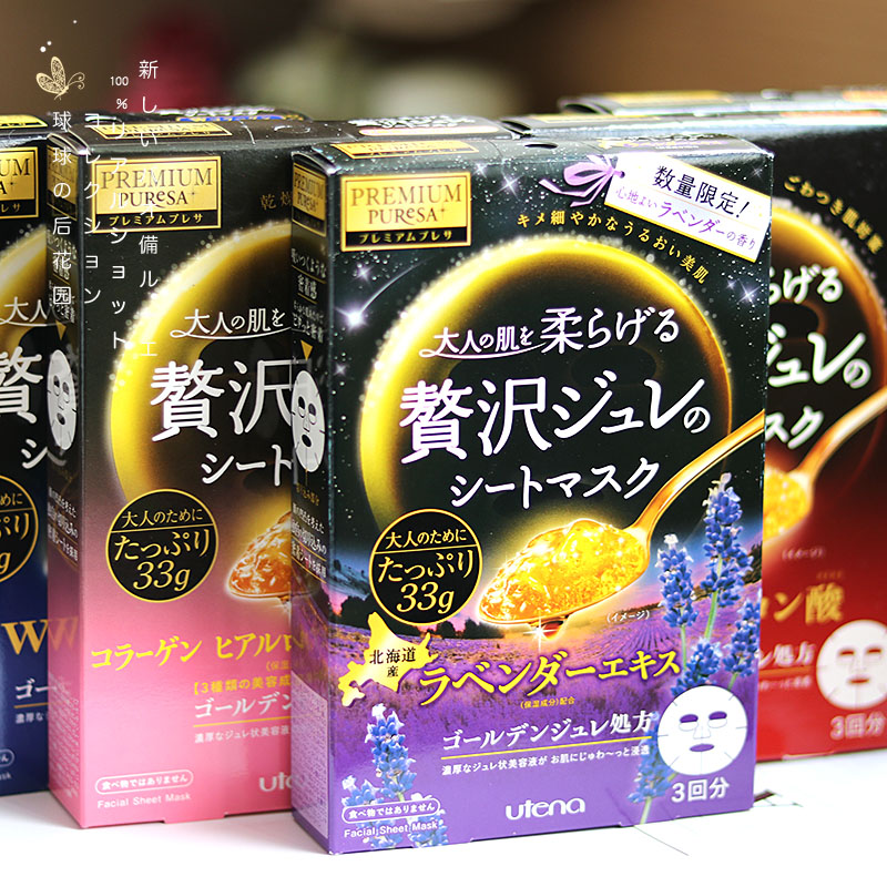 Lavender UTENA YOU HUTENA HUBLAGE HUTENA HUMAN BLIGE MASSELY FOR MAKE