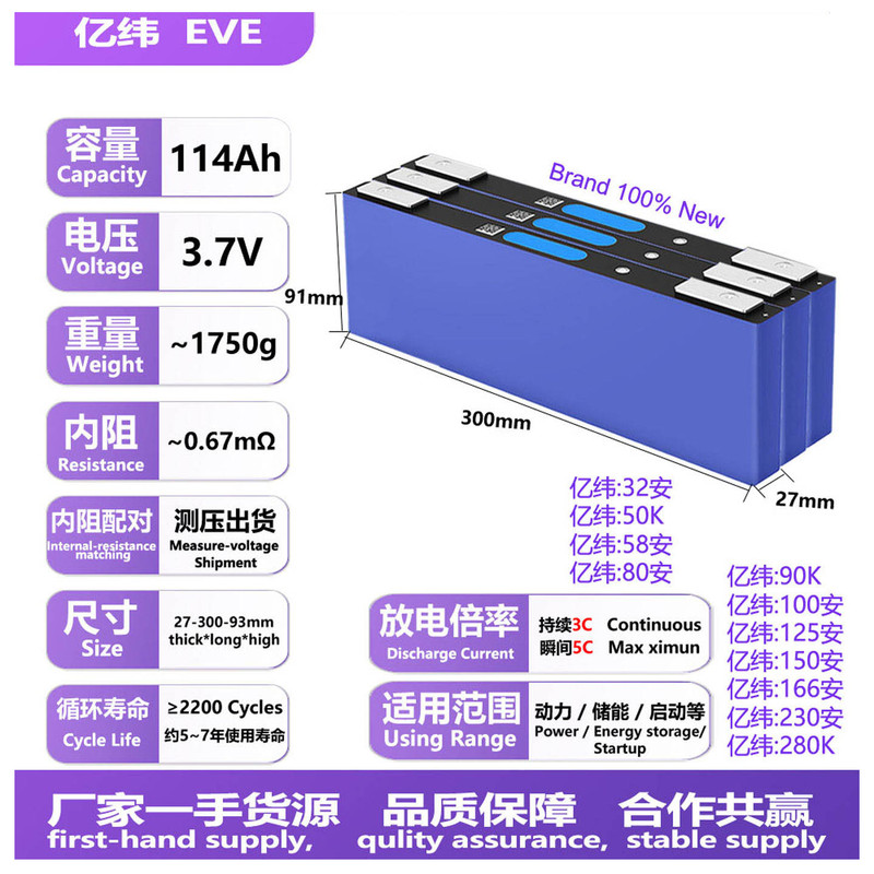 Brand New Eve Yiwei 114Ah 3.7V Ternary 100Ah Lithium Iron Large Cell 58Ah 72V Electric Vehicle 60-Cell