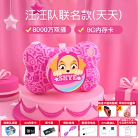 Pink Daily 8g [2,4 Экран 8000 Вт Двойной камеры] Самостоятельный подарок+бесплатное обновление