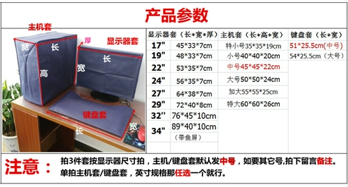 Настольный компьютер монах пыли 22 17 19 24 34 -INCH DISTER DUST COPE COPLE COCKEL TOTCEFEL Office Office Office