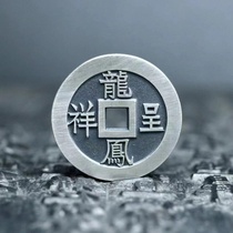 Pure silver solid 25mm dragon and phoenix show auspiciousness happiness and longevity for couples to spend money auspiciously ancient handmade silver coins Tianyi Baoquans work