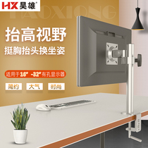 Computer monitor desktop bracket universal screen booster base Universal rotating lifting telescopic booster