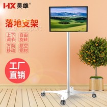 Computer monitor bracket floor mobile rack LCD TV hanger floor landing rotating cart display rack