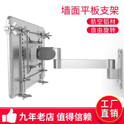 Haoxiong ipad tablet computer rack lazy wall-mounted wall cooling bracket 7-15 inch flat plate painting bracket