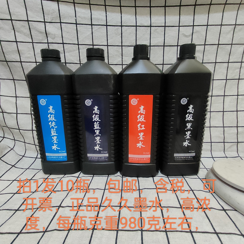  Genuine Long-Lasting Large-Capacity Ink 912ml Ink Black Multi-Color Multi-Purpose Ink Buy One Get Ten