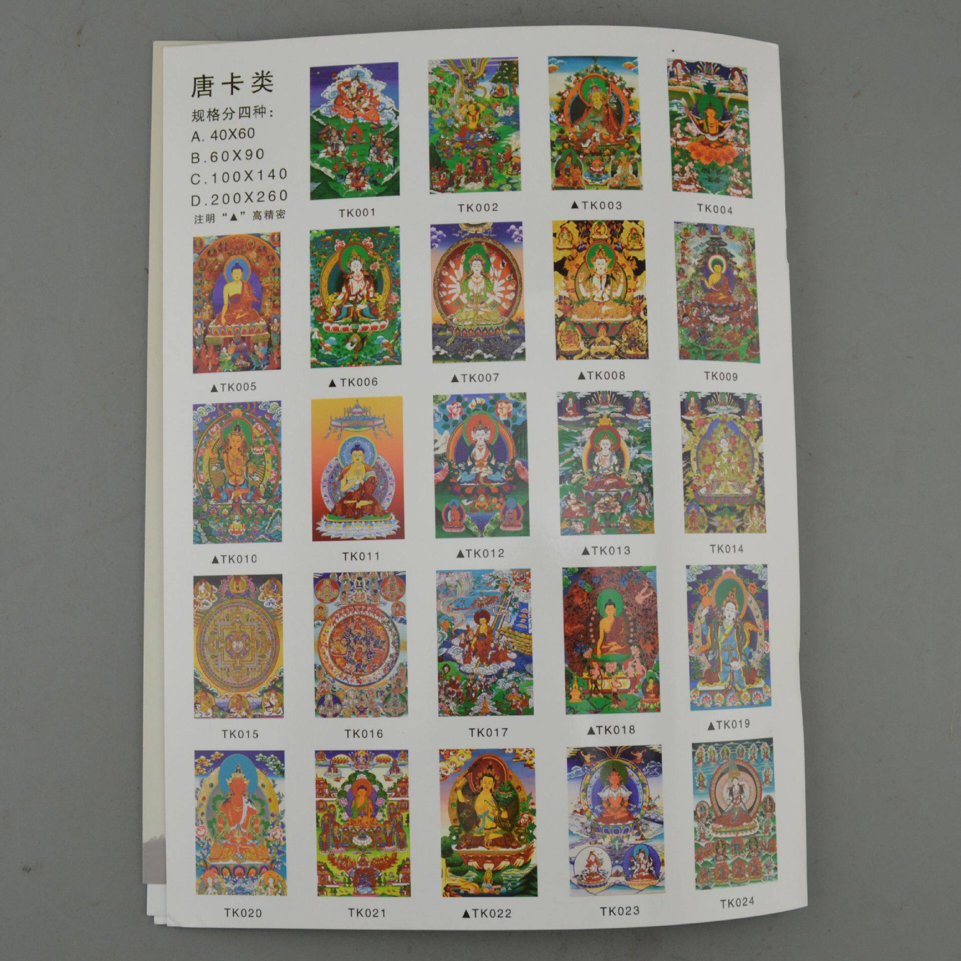 Thangka 1.jpg