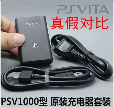 New PSV1000 original charger PSV2000 original charger original data line original power supply