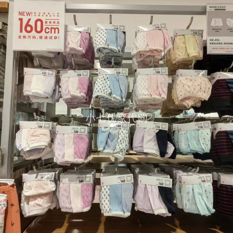In-Stock Uniqlo Girls' Underwear Shorts Triangle Briefs Boxer Briefs Comfortable Striped Mesh Three-Pack/Two-Pack In-Stock Uniqlo Girls' Underwear Shorts Triangle Briefs Boxer Briefs Comfortable Striped Mesh Three-Pack/Two-Pack